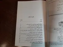 سرگذشت