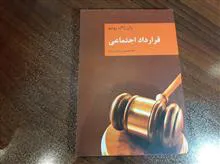 قرارداد