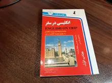 انگلیسی