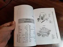 انگلیسی
