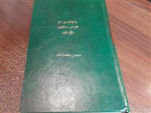 مجموعه