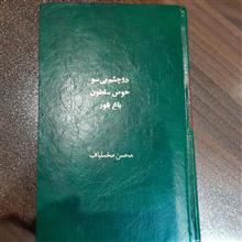 مجموعه
