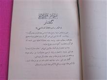 کتاب