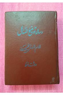 توضیح