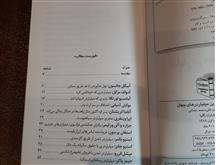 سرگذشت