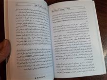 سرگذشت