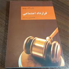 قرارداد