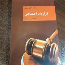 قرارداد