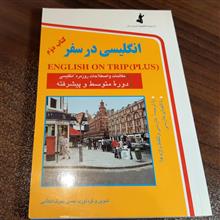 انگلیسی