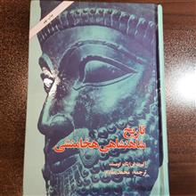 تاریخ