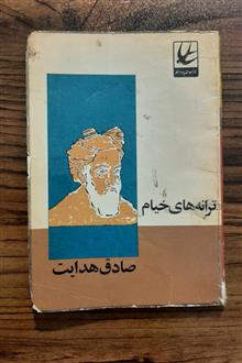 ترانه