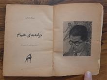 ترانه