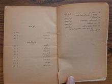 ترانه
