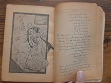 ترانه