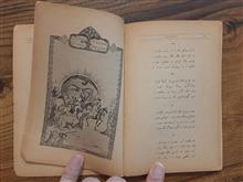ترانه