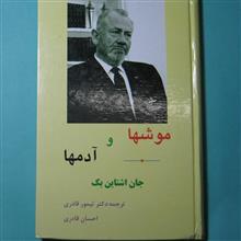 رمان