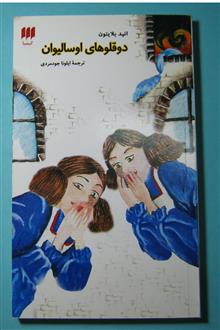 رمان