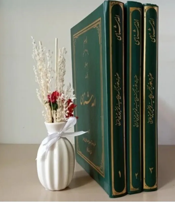 الله شناسی علامه حسینی سه جلدی