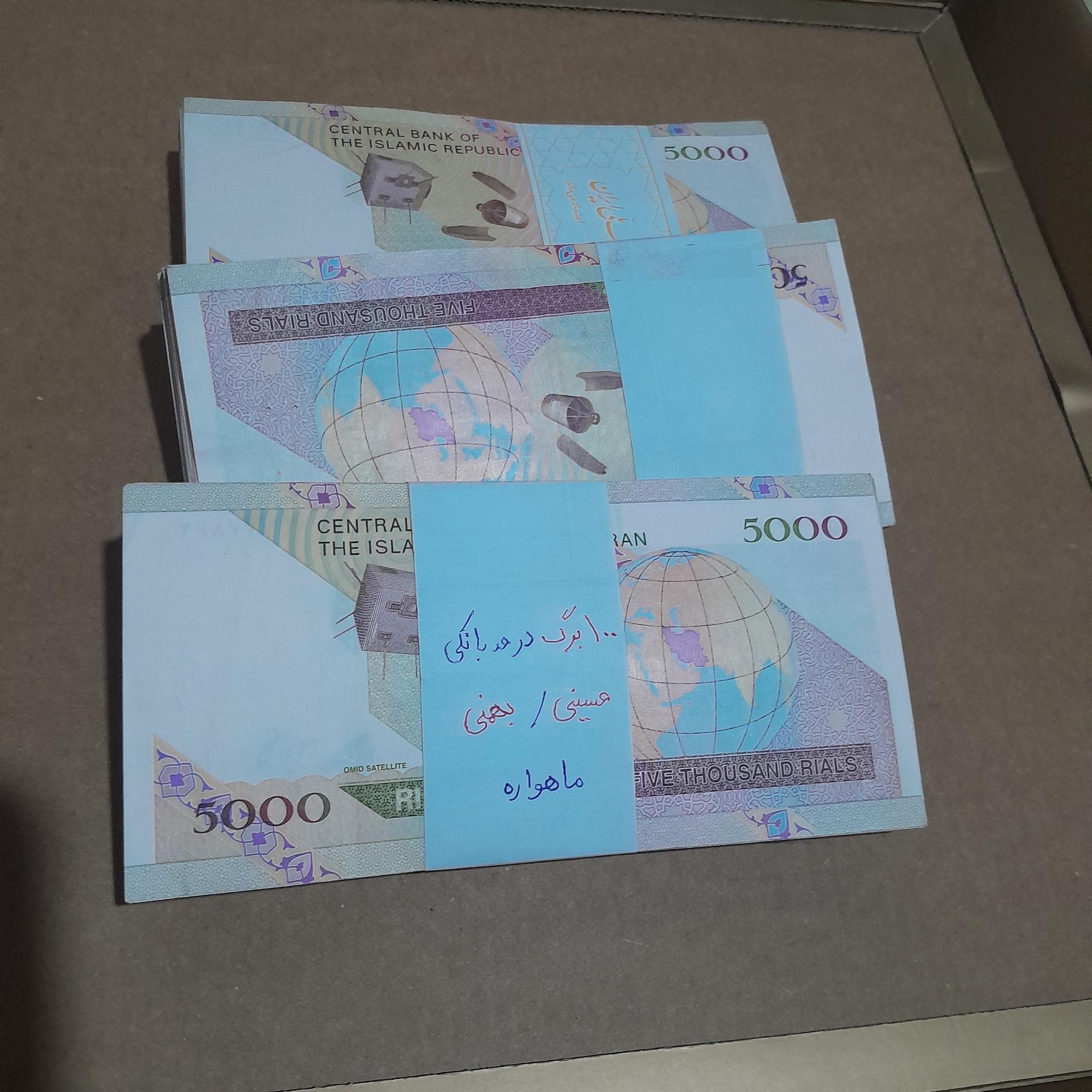 بسته اسکناس ماهواره