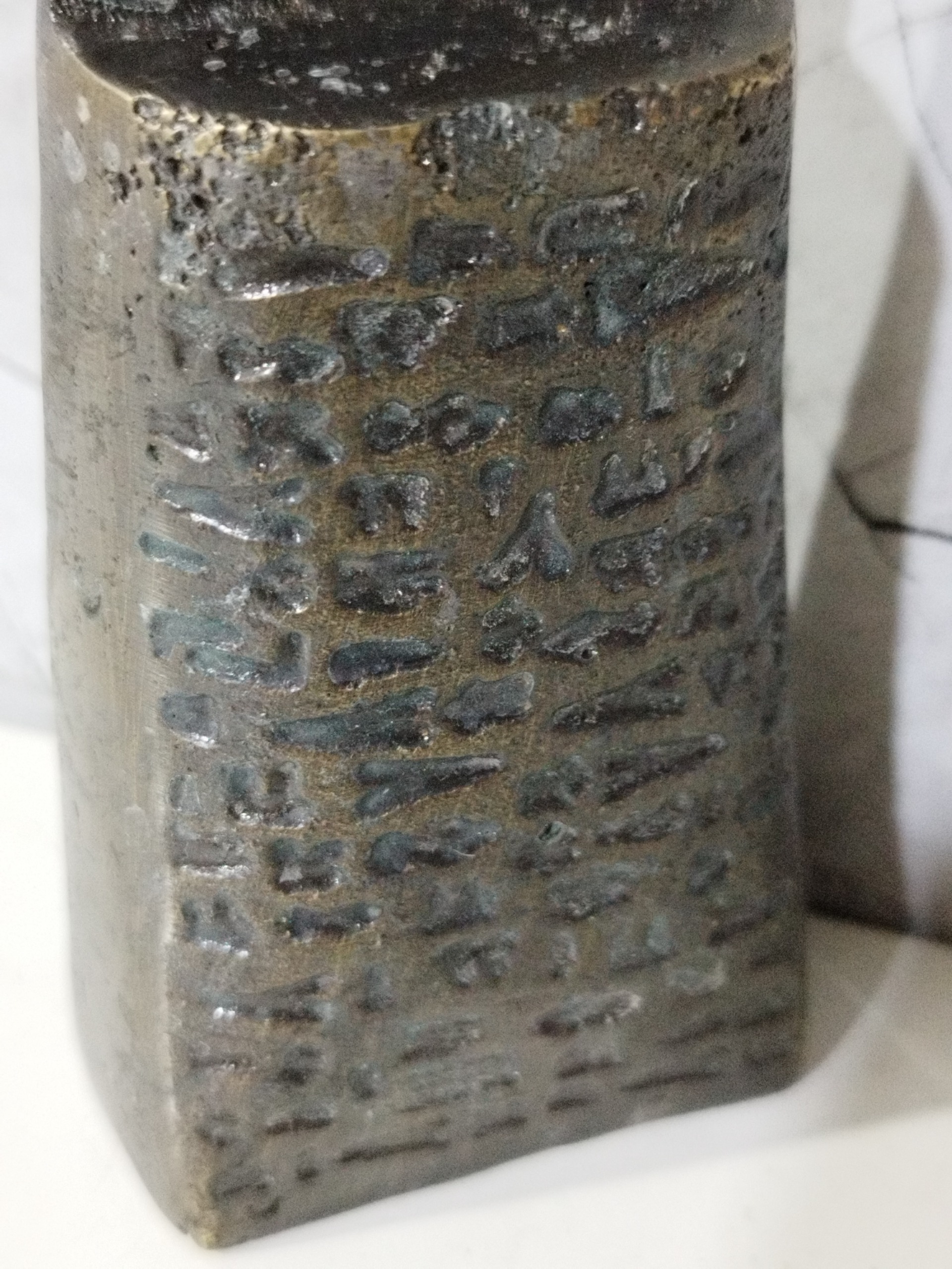 مجسمه قانون حمورابی  استثنایی