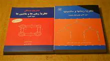نظریه