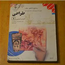 طراحی