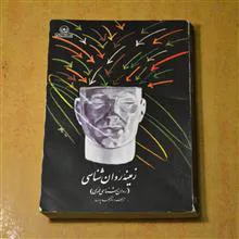 زمینه