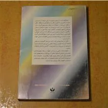 آنسوی