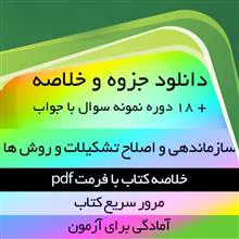 جزوه