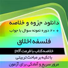 دانلود