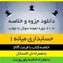 دانلود
