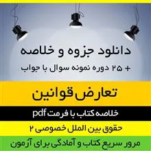 دانلود