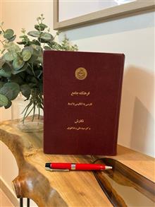 فرهنگ