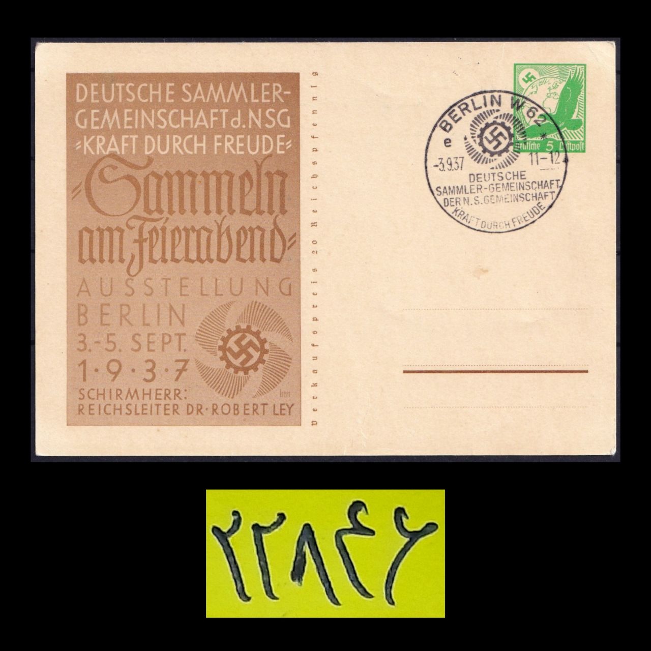 کارت پستال کلاسیک عقاب رایش نازی REICH