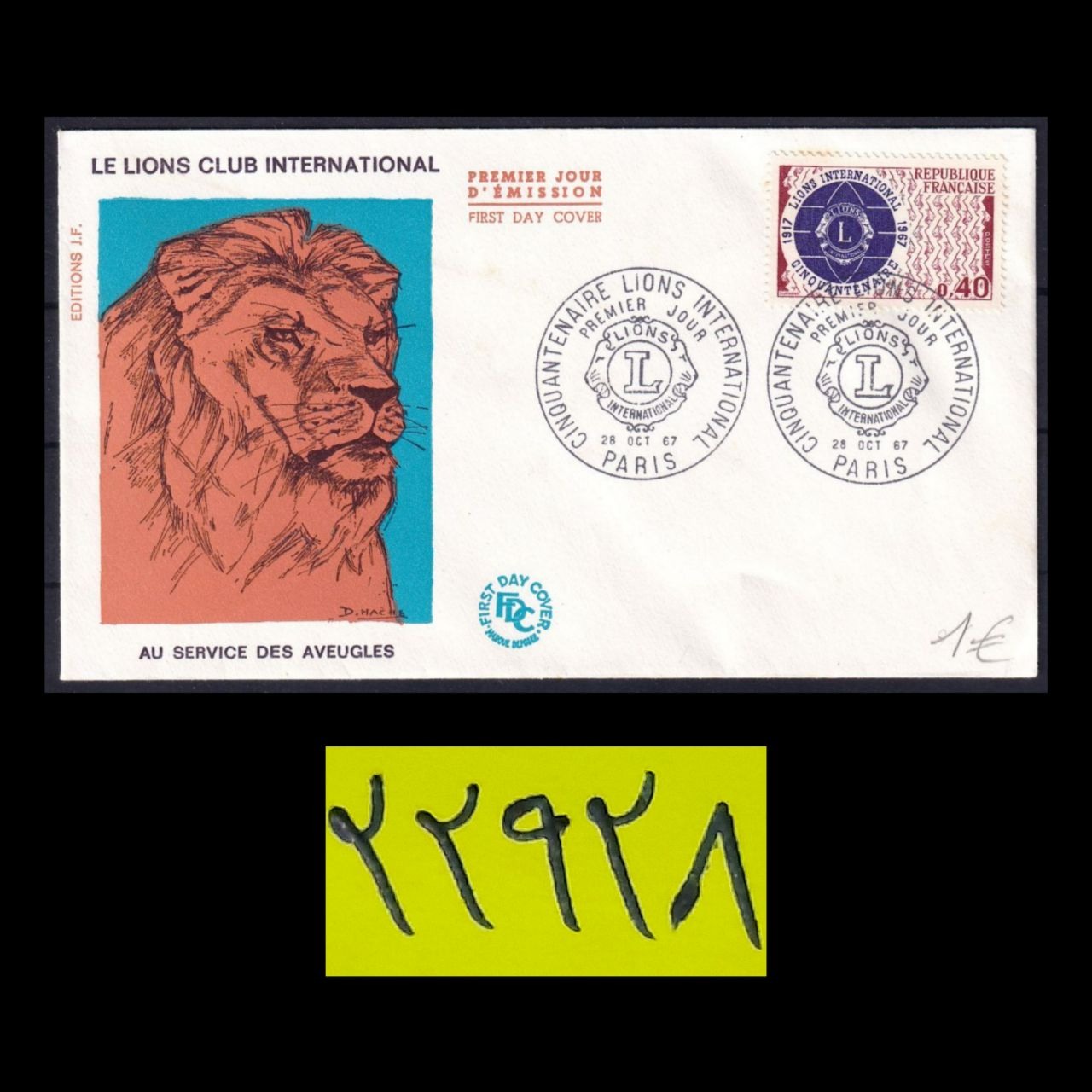 پاکت مهر روز مشترک جهانی لاینز،فرانسه 1967