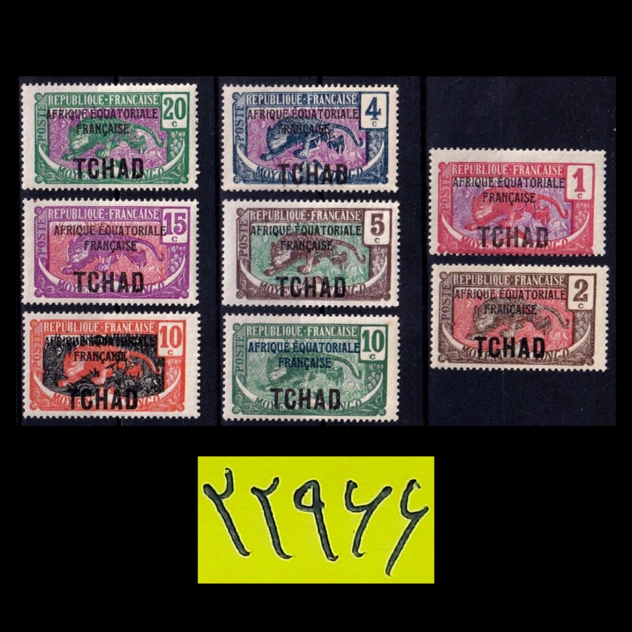 سری تمبر کلاسیک کمیاب فرانسه سورشارژ TCHAD