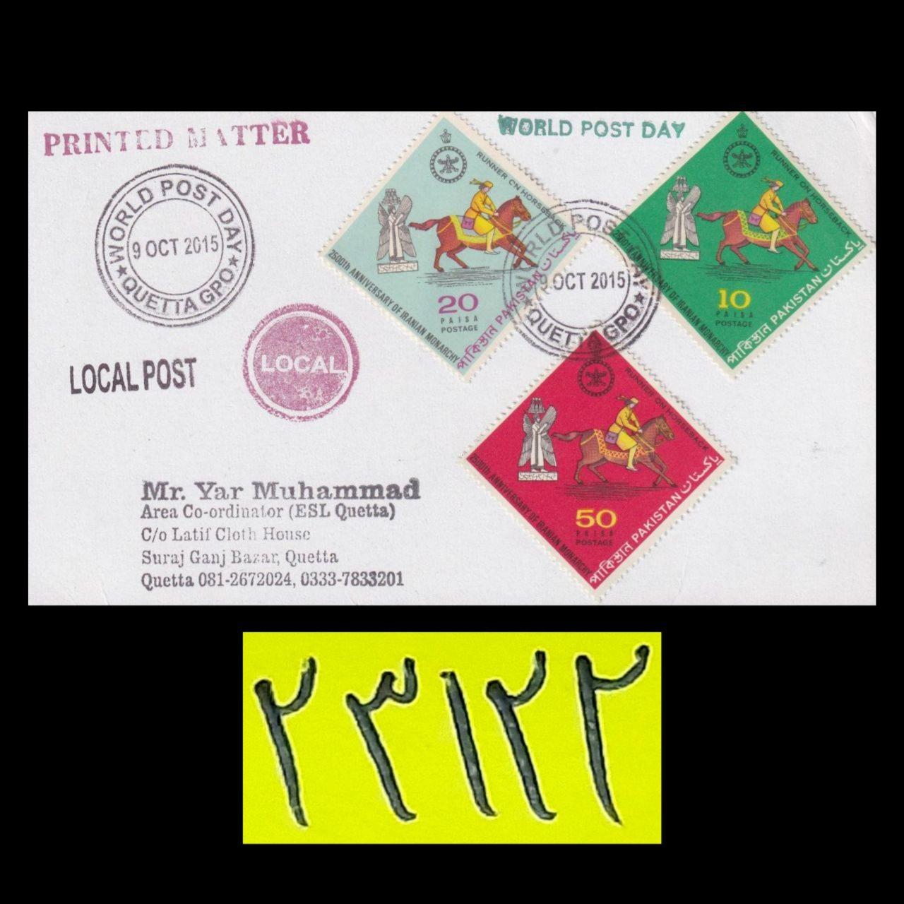 جشنهای 2500ساله،کارت مهر روز نمایشگاه پاکستان