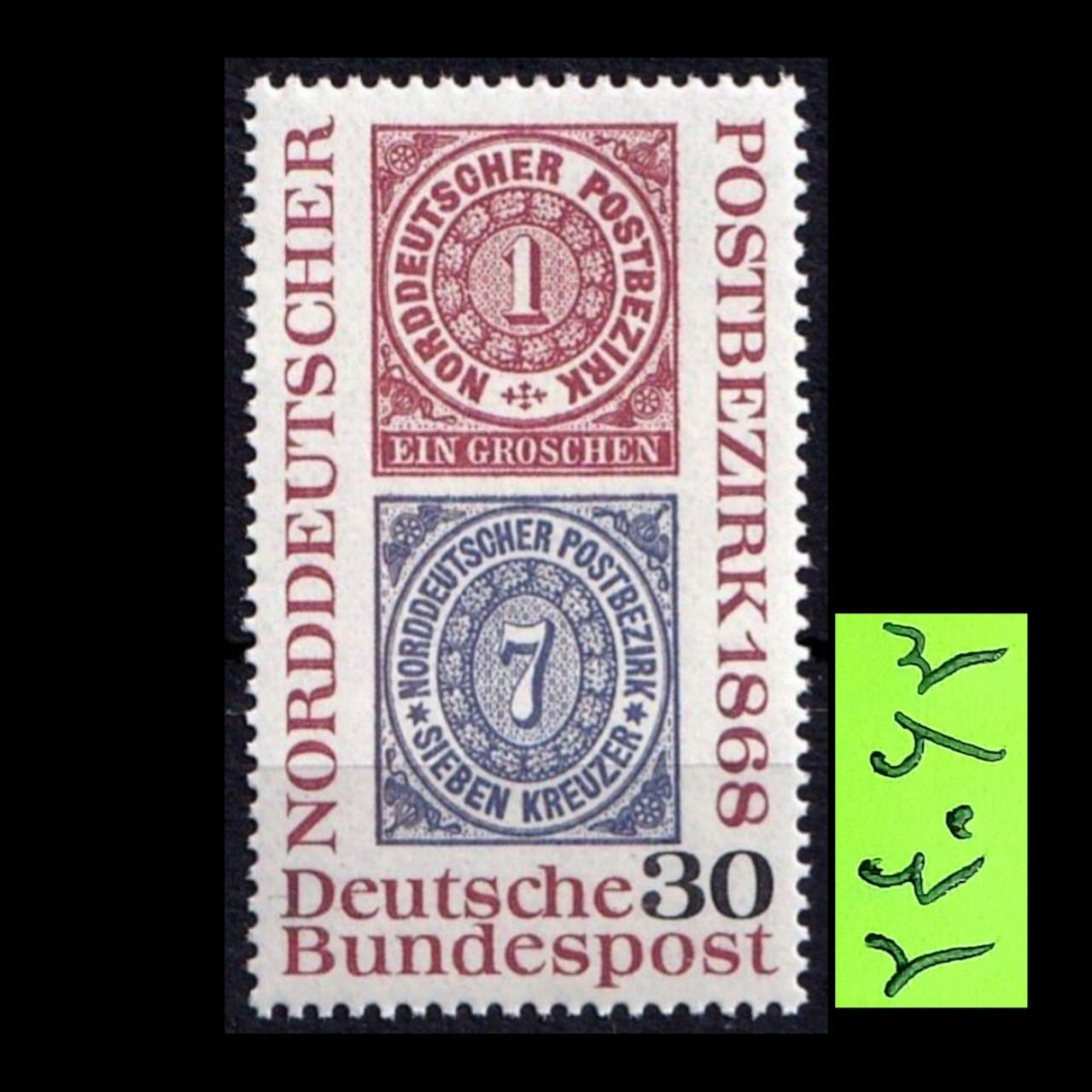 تمبر خاص 30 مارک المان فدرال 1968