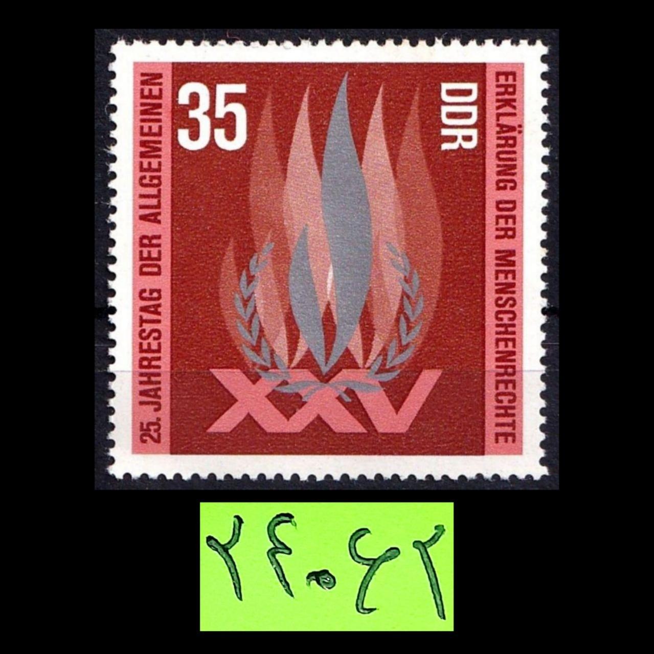 تمبر قطع بزرگ حقوق بشر،المان شرقی ddr