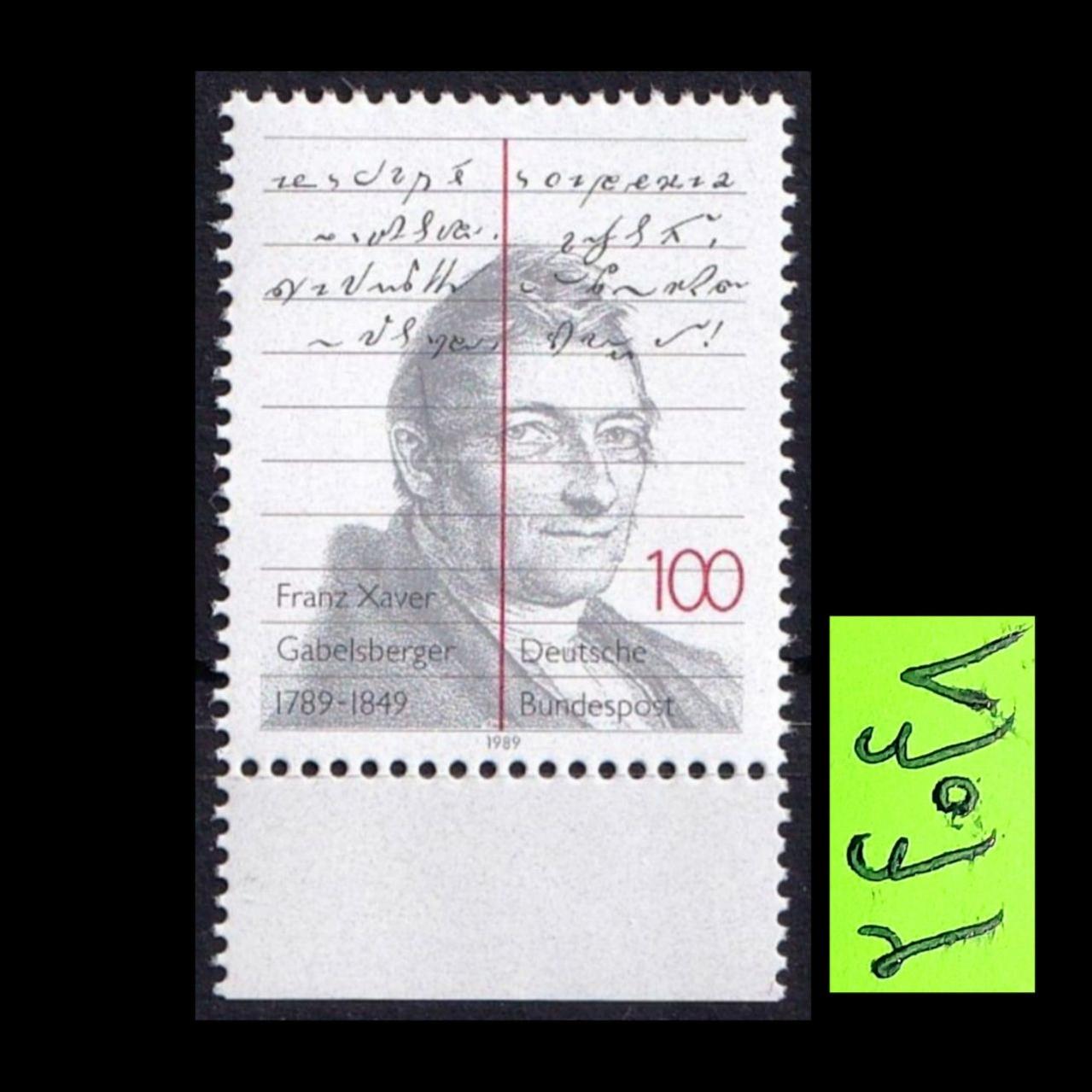تمبر جالب المان فدرال 1989 میلادی