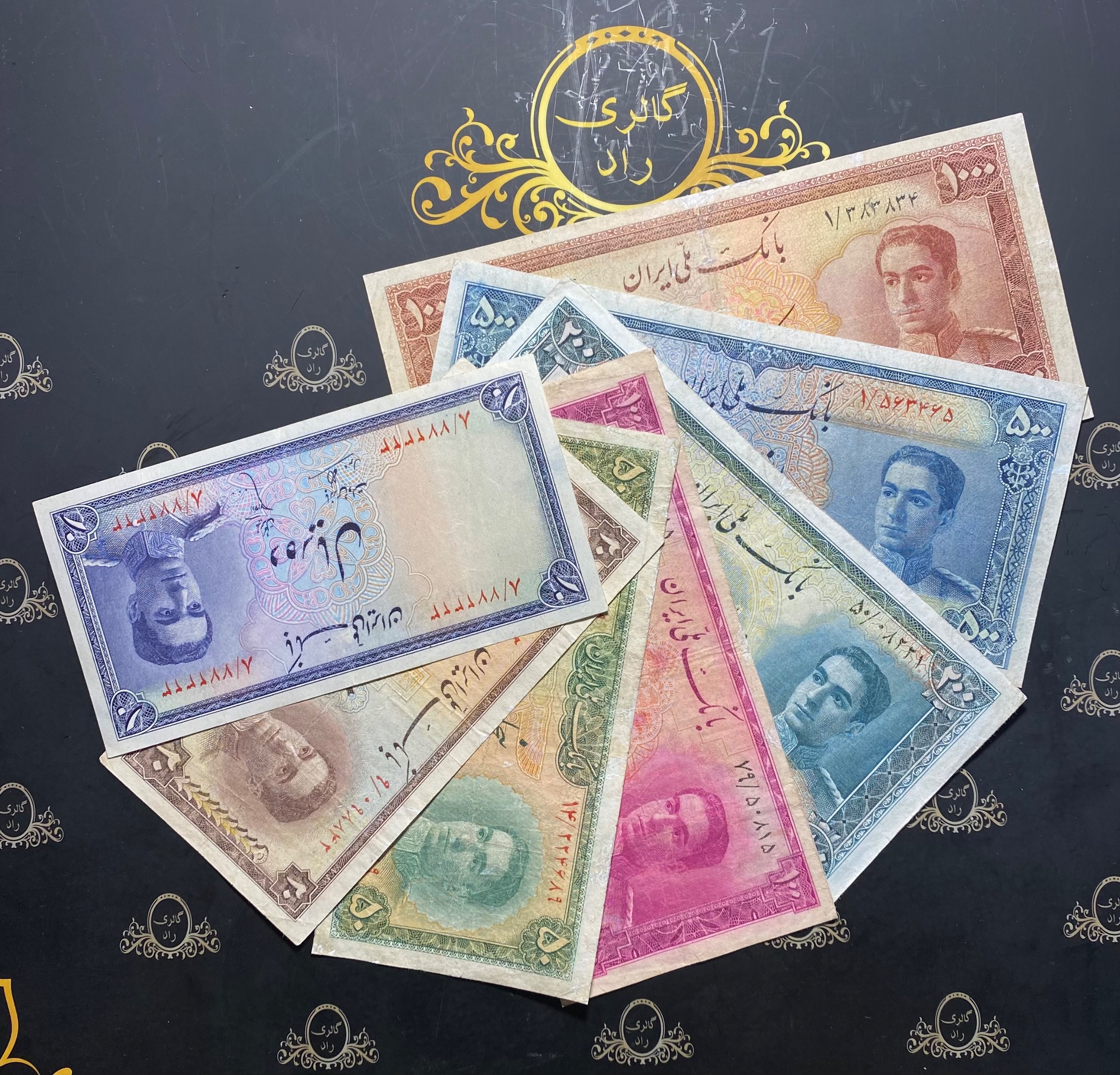 ست ارزشمند اسکناس سری سوم محمدرضا شاه