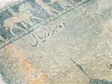 اسکناس