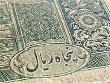 اسکناس