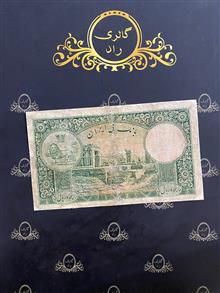 اسکناس