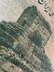 اسکناس