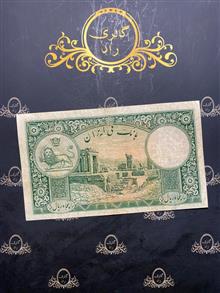 اسکناس