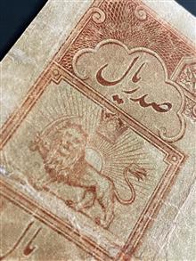 اسکناس100ریال