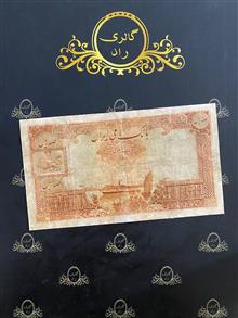 اسکناس100ریال
