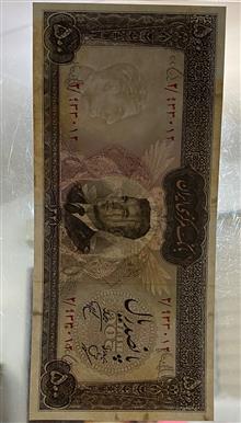 اسکناس
