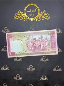اسکناس